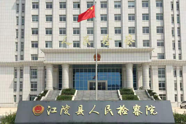 姹熼櫟鍘誇漢姘戞瀵熼櫌涓嶉攬閽㈡棗鏉嗗畨瑁